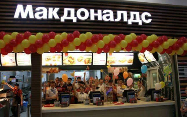 makdonalds_0